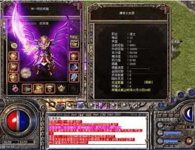 传奇私服发布网