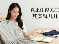 每天被海量女性时尚资讯轰炸？真正值得关注的其实就这几条
